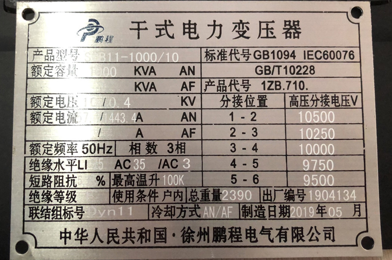 厦门变压器的技术参数